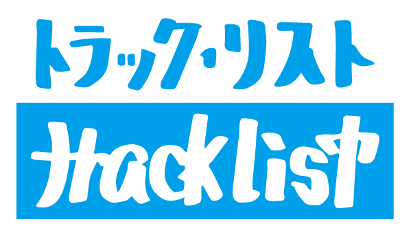tracklistのロゴ