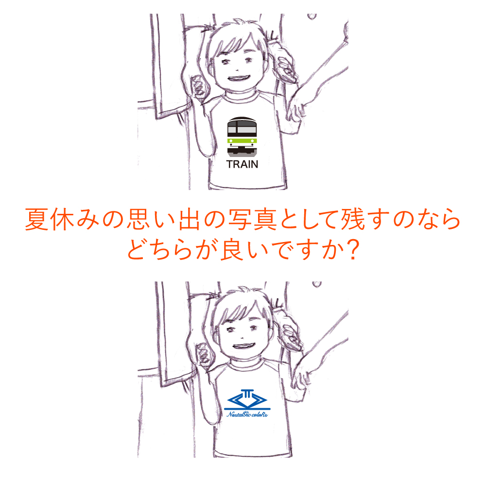 鉄道モチーフのTシャツで記念写真を撮ろう